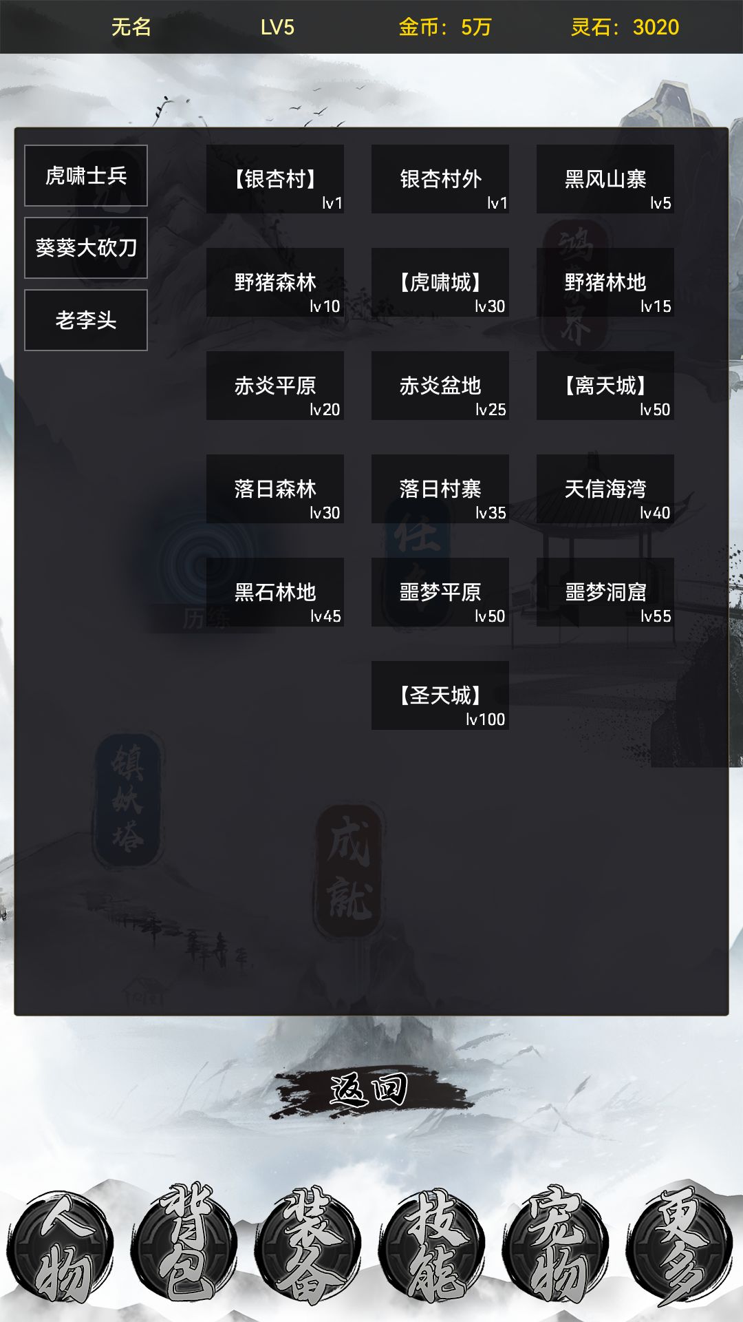 『魔武:系统』玩法不详细解析 3