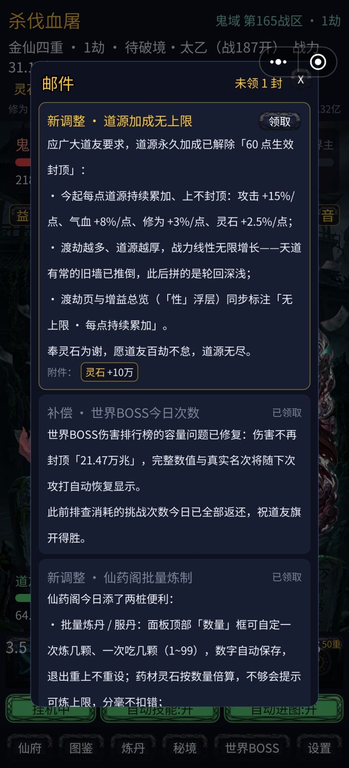 本次更新内容.2.1截图