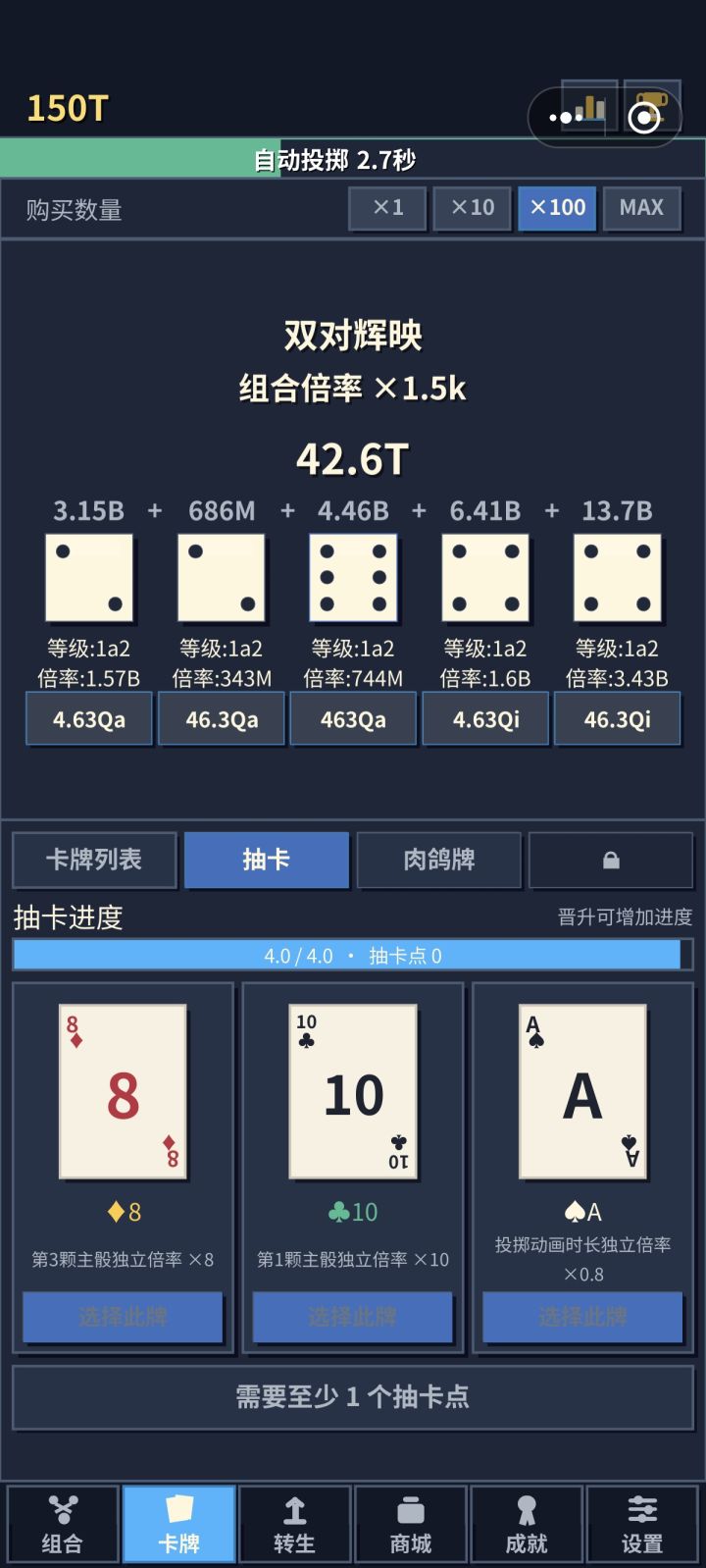 抽卡点满了但不给抽卡点截图