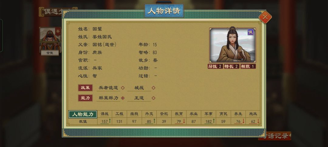 两个兵不厌诈加群策,离谱? 2