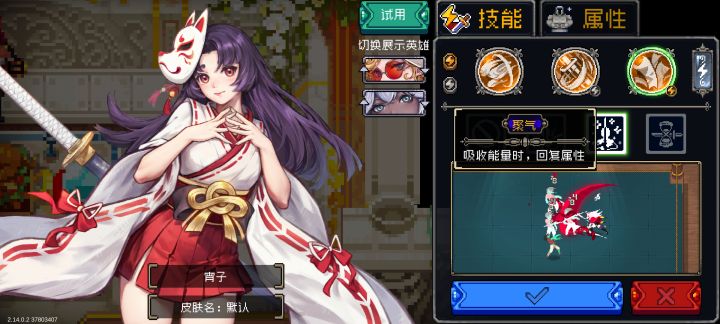 阳形态怎么玩啊截图