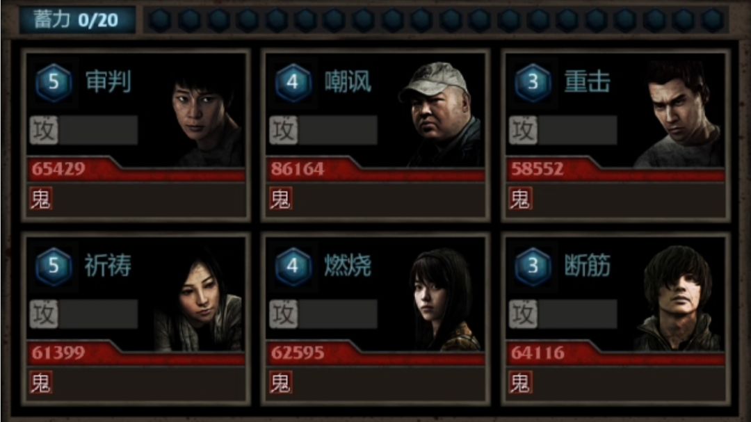 4星+5刷魔窟26~30层截图