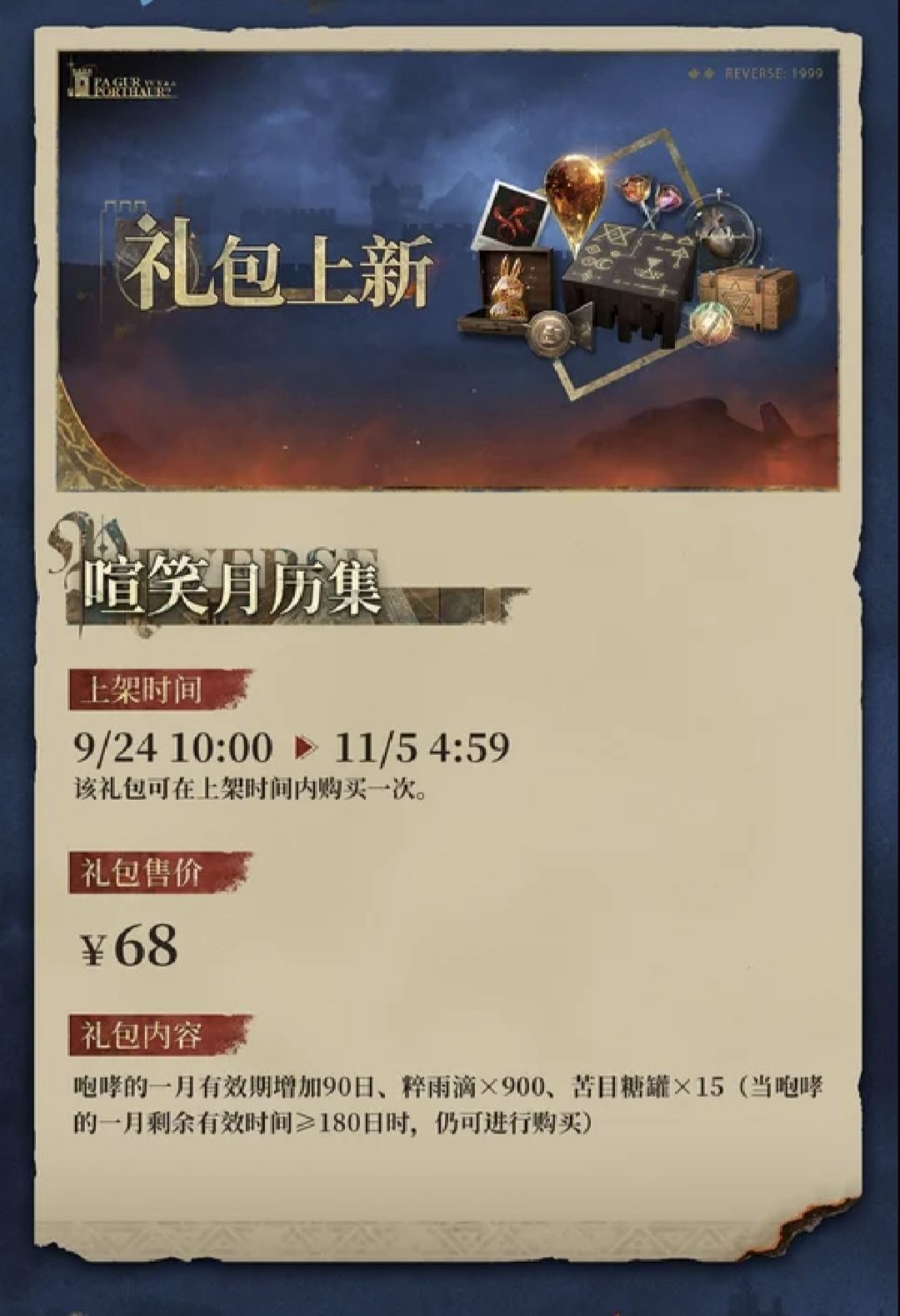 超低氪小攻略(只有音乐会皮) 2
