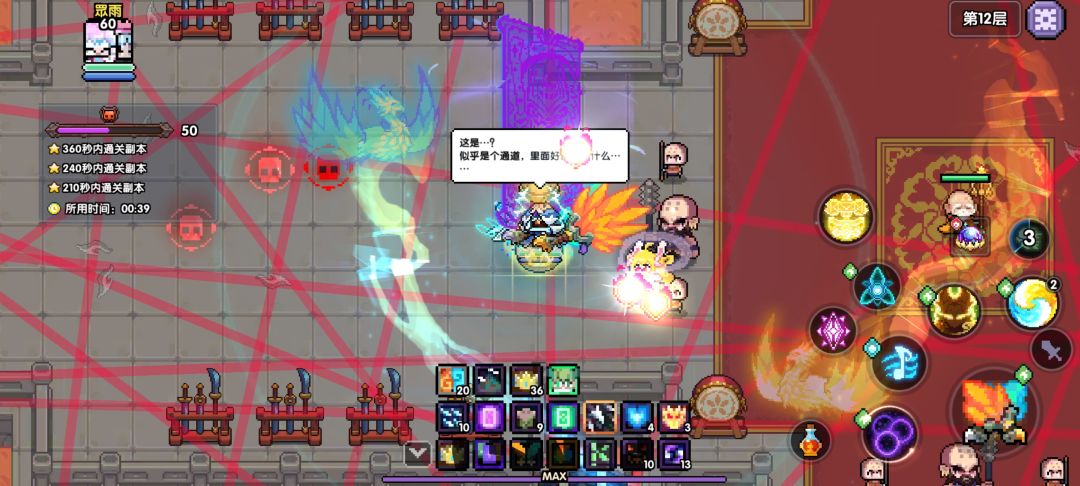 优化建议——混沌地牢特殊事件触发 2