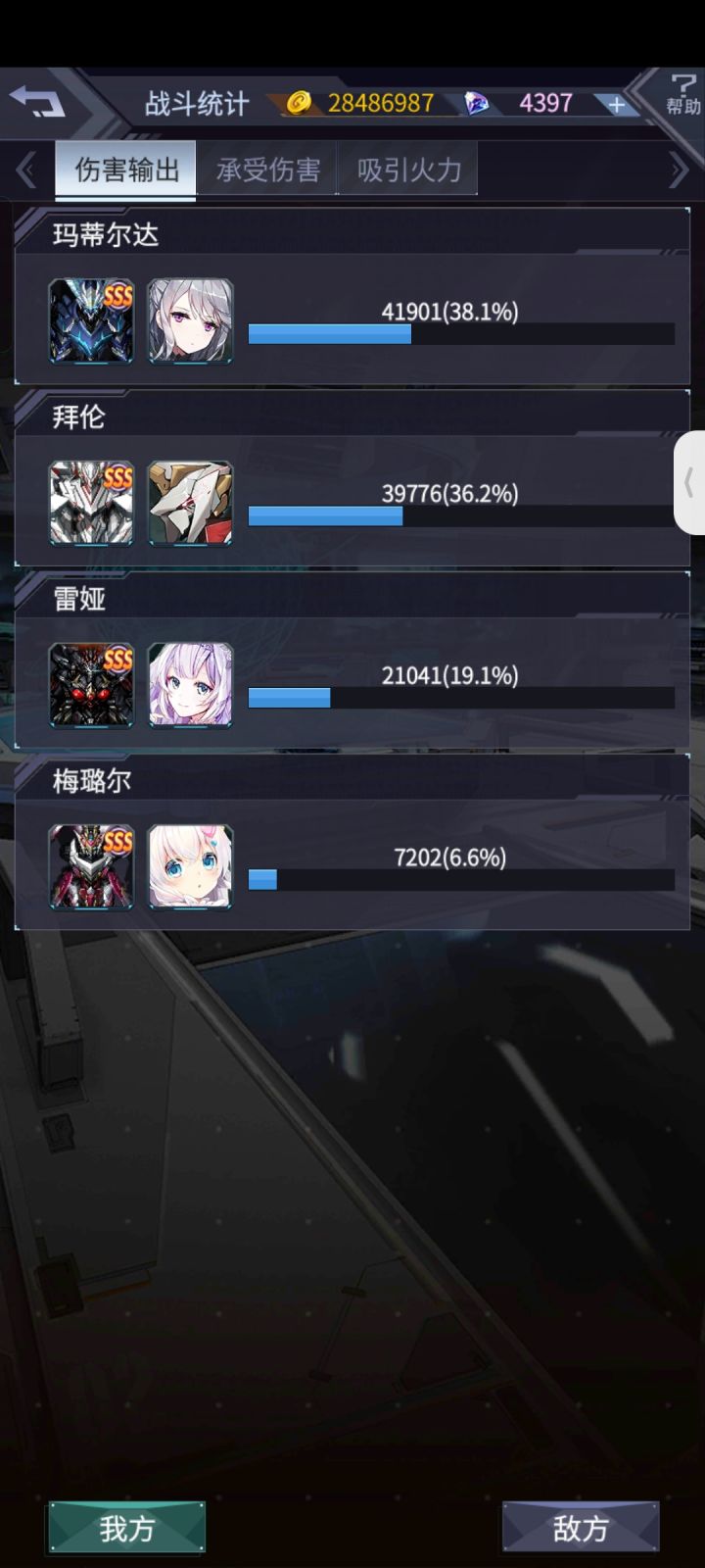 该怎么形容你实战的强度呢截图