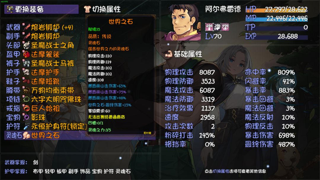 “你要毁了这个家吗?大剑士” 2