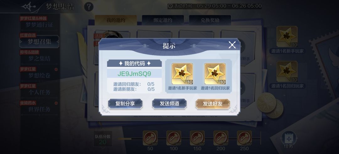 回归和新手白嫖自选红星 2