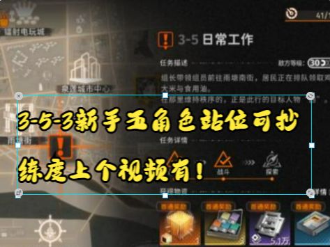 [新月同行]3-5-3三幕可抄新手五角色认证一30级稳定过截图