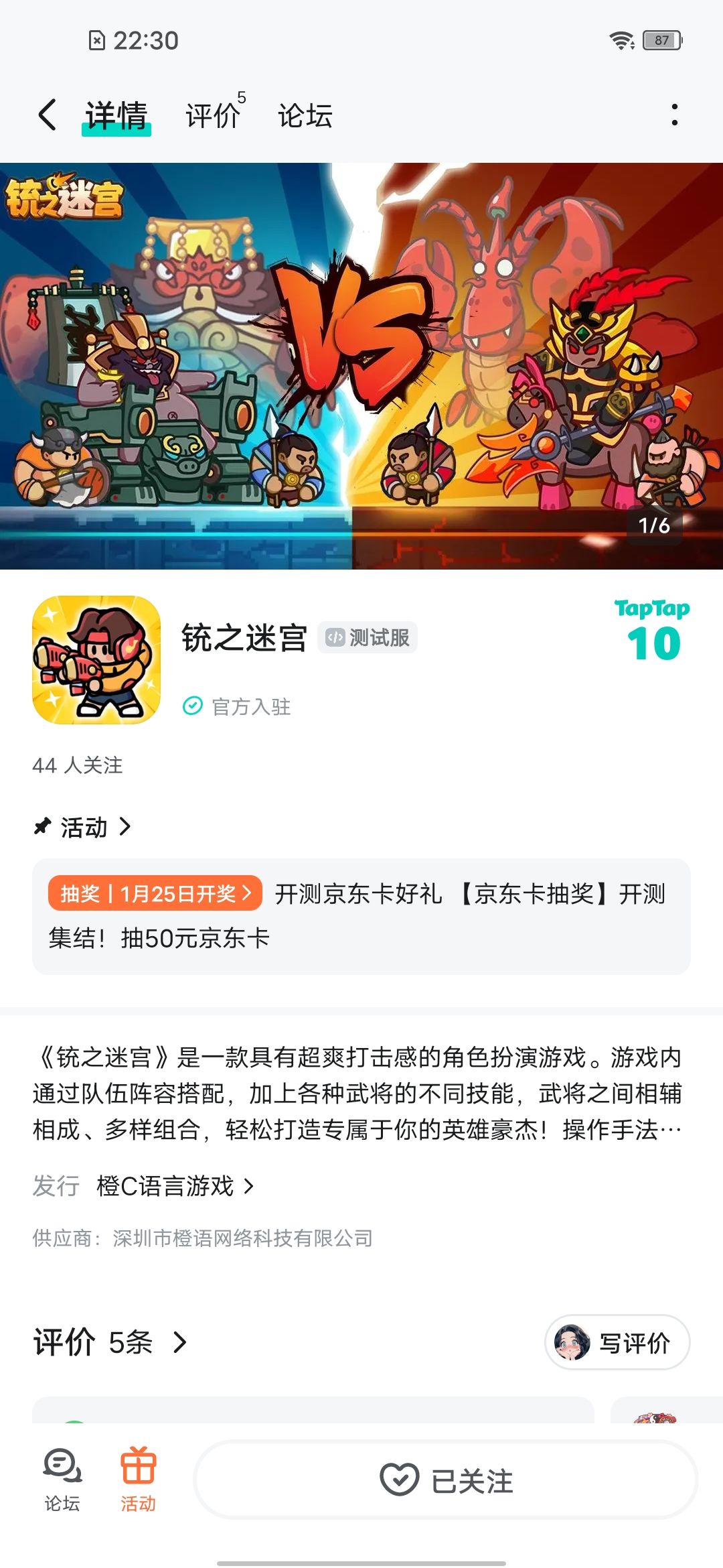 TapTap