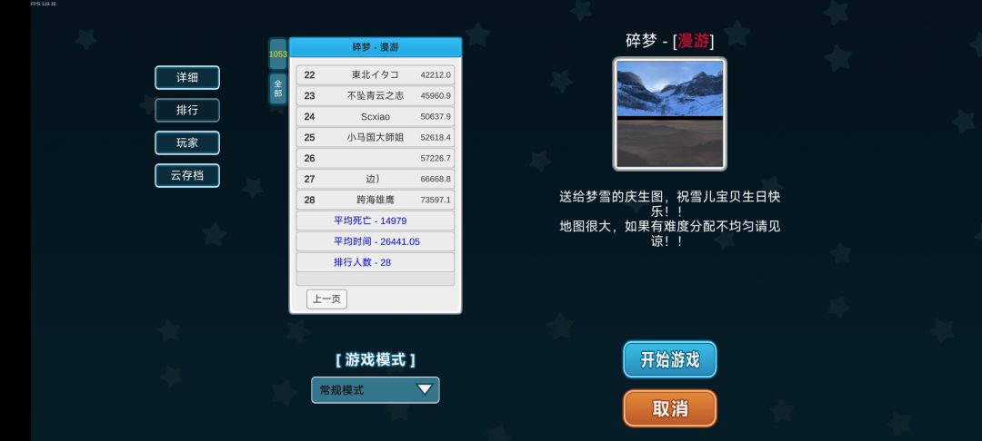《碎梦》90难短存 2