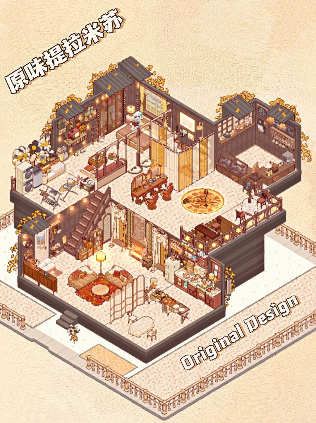 【复式美居】——提拉米苏配色 2