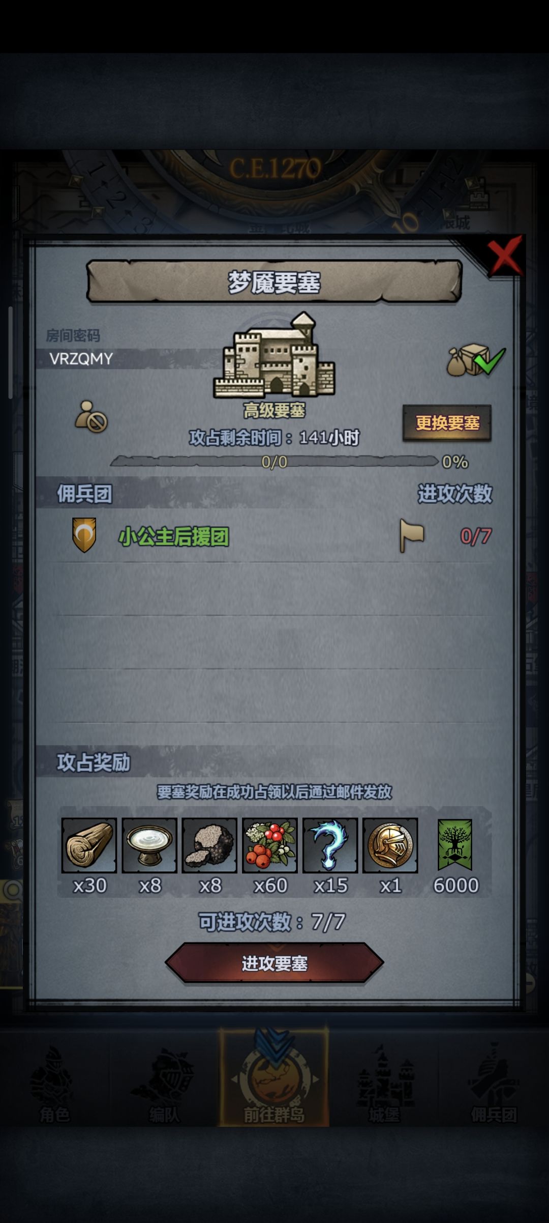 周本,中午收 3