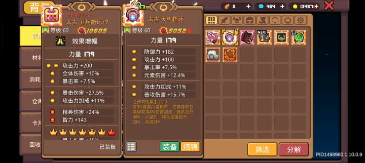 勉强肘赢两次魔王掉的截图