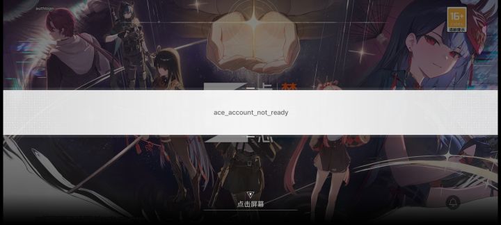 什么意思，下载完了进不去 前面还说玩家信息缺失截图