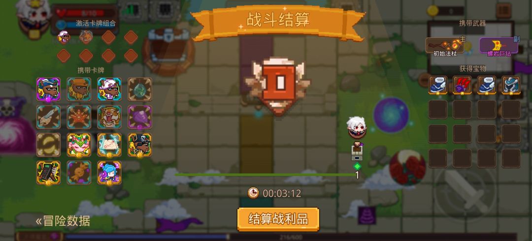打卡!我的猎魔之路! 1