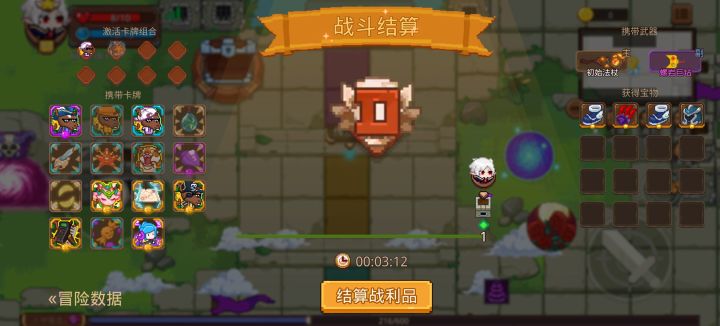 打卡!我的猎魔之路!截图