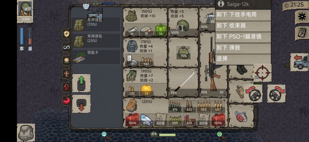 【手游推荐】迷你DayZ 2 2