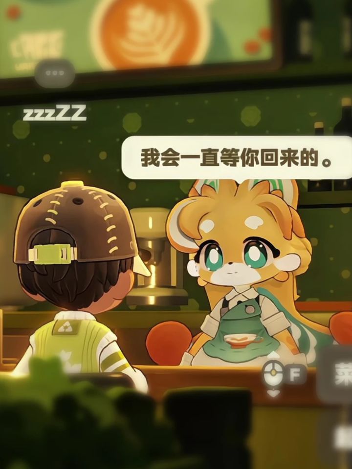 你也一定会...回来看娜洛的...对吗！截图