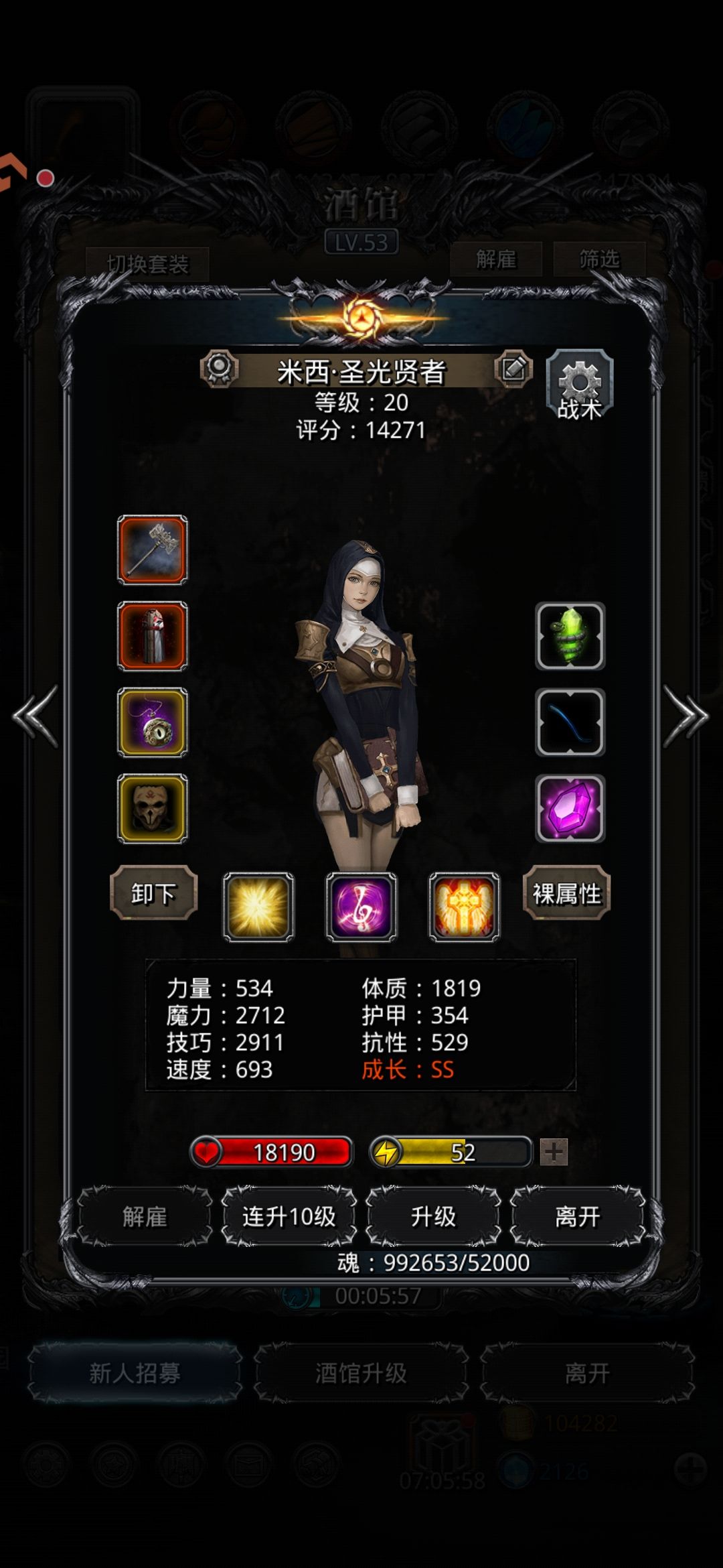 菜菜龙拿下 3