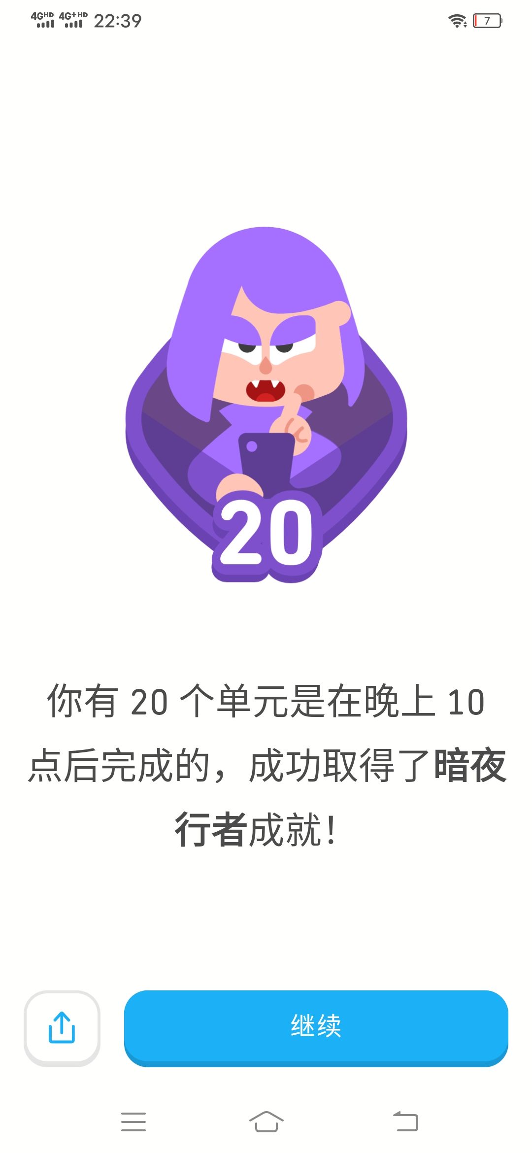 多邻国(day 108 2