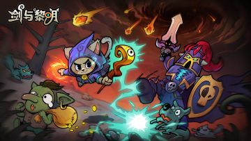 魔法学徒咪咕闯荡末日魔法世界