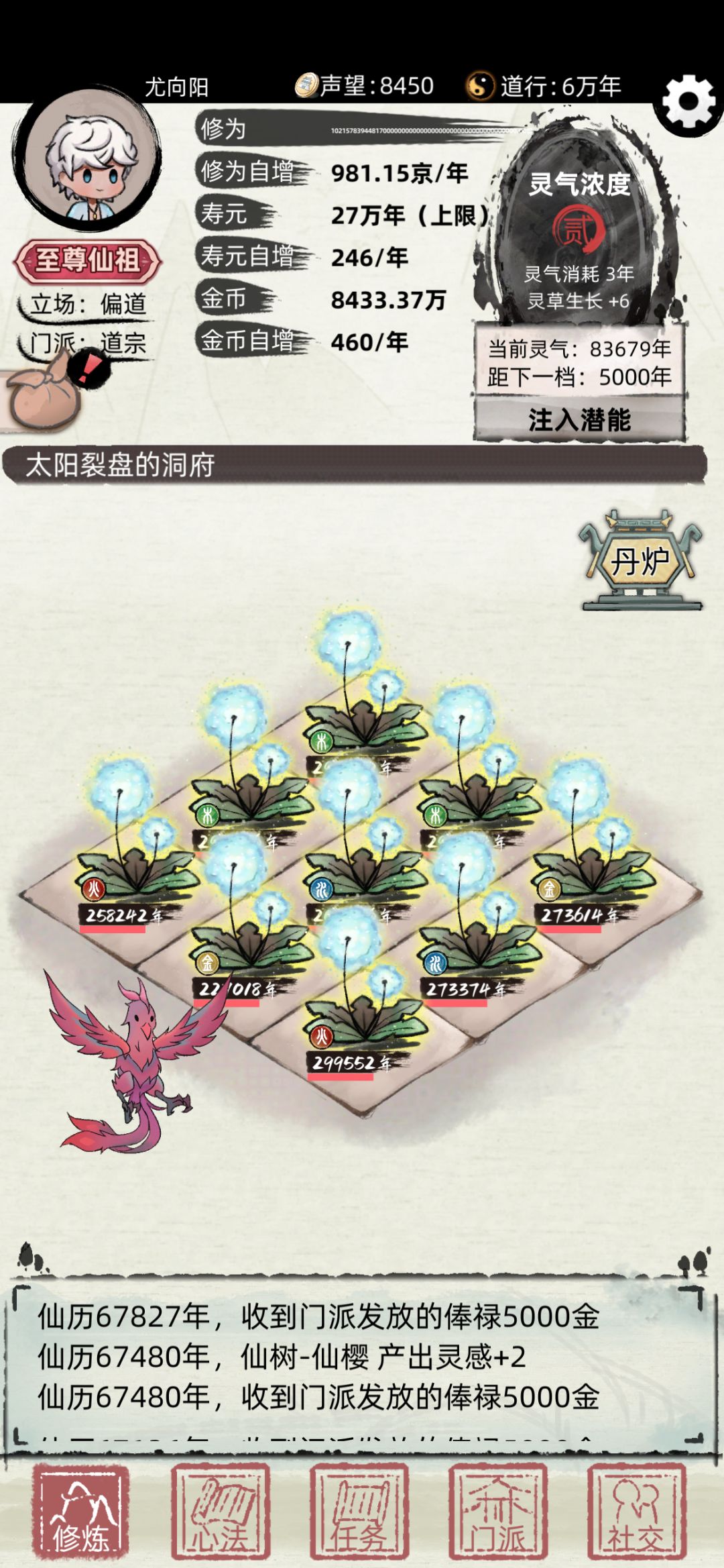 通关留念 2