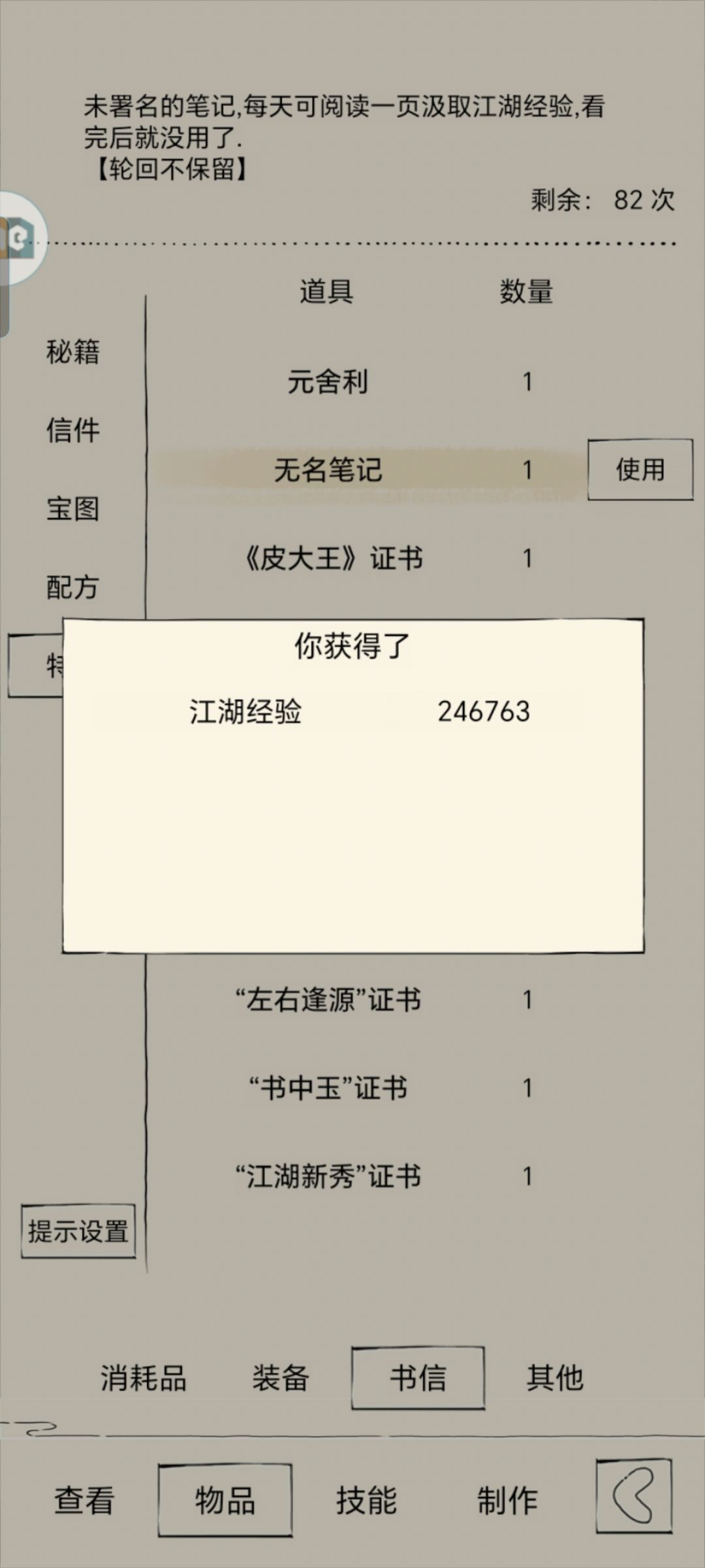 首轮回纪念 5