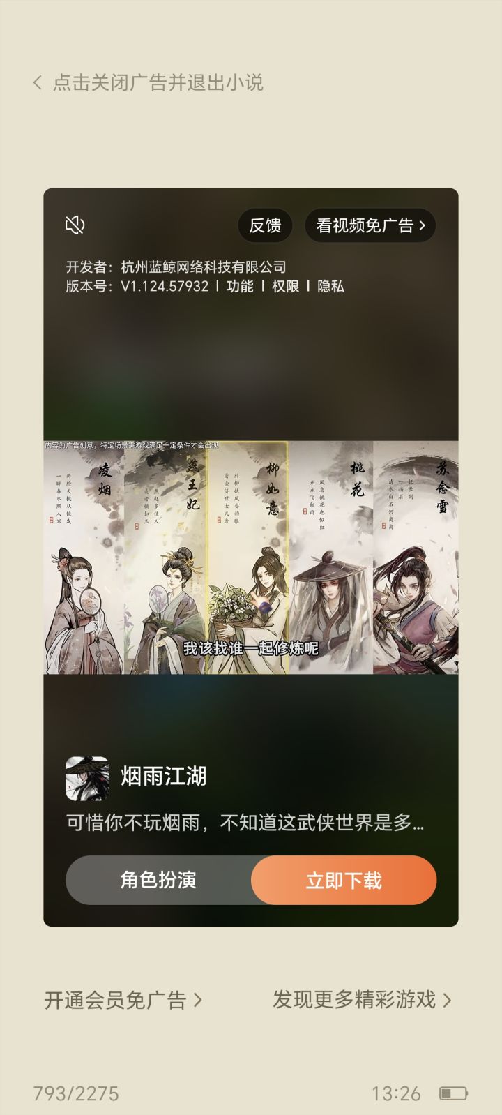 离谱截图