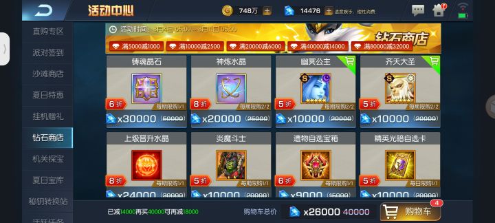求问要不要买截图