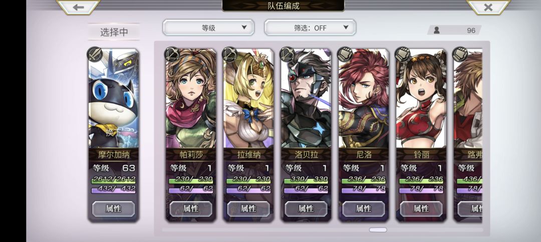 求助大佬帮我看一下自选选什么，怎么配队 16