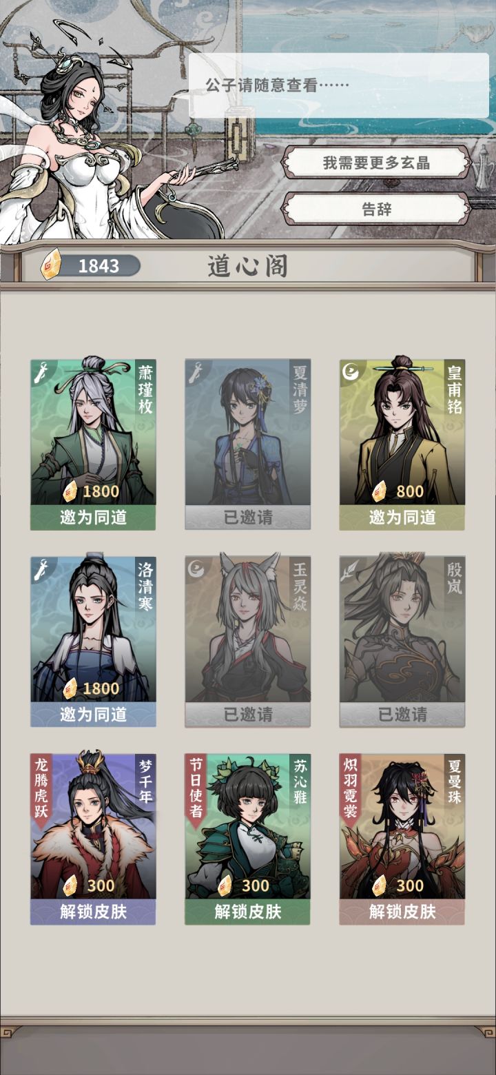大佬些，目前开荒期。木剑和水剑先买哪个？截图