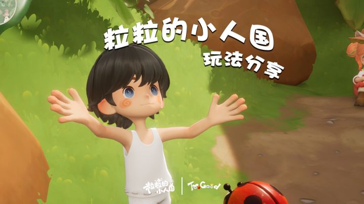 穿越进小说,竟然变成了粒粒!?截图