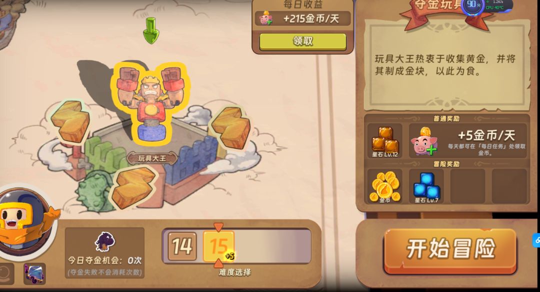 差最后一关了 1