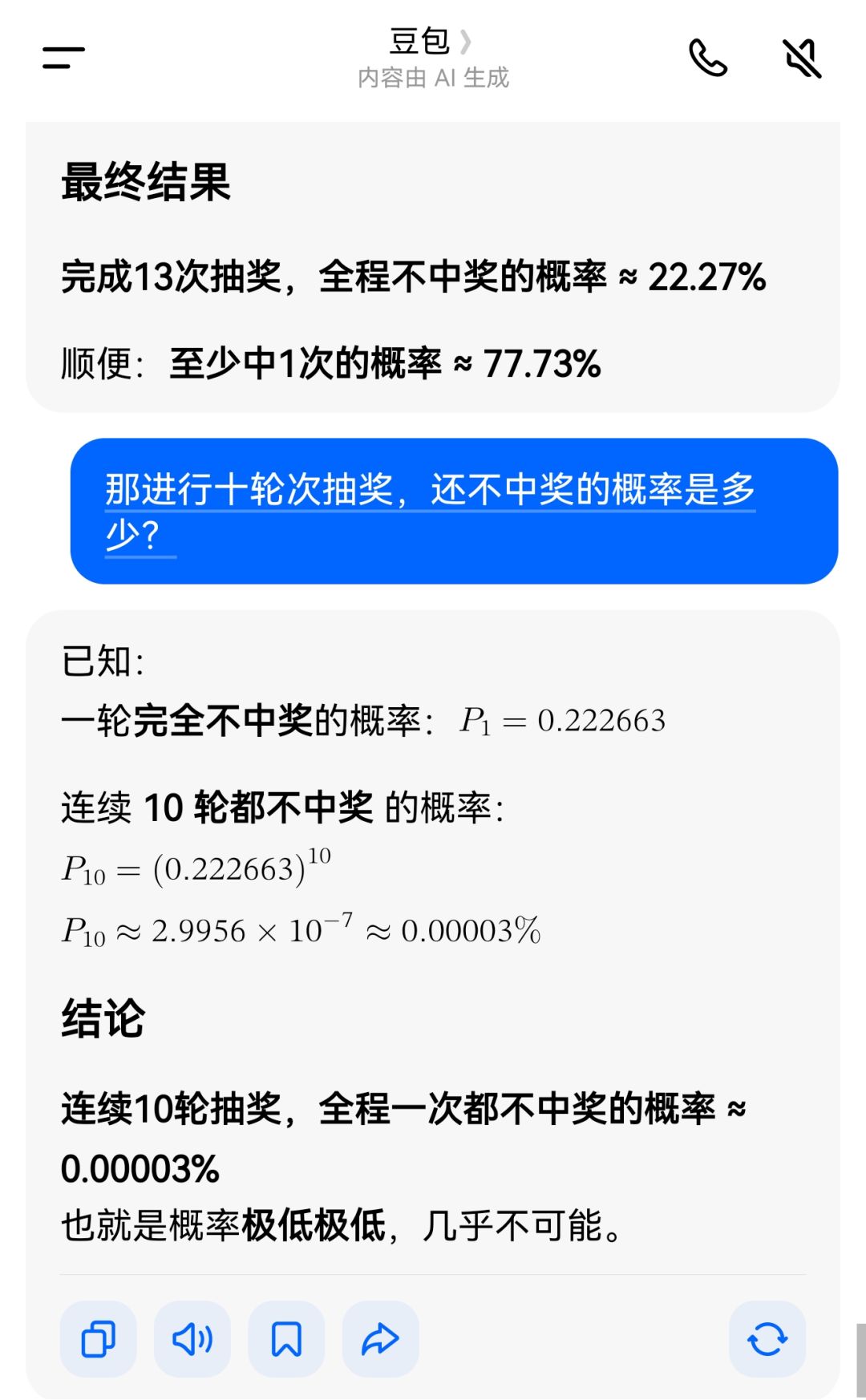 活动刷第二个无上刷无语了 2