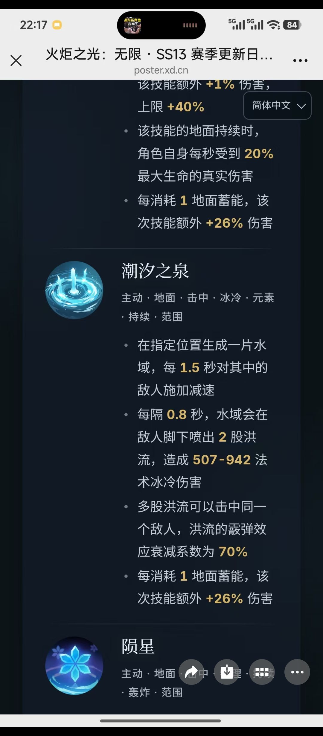 地面技能没有法术标签,织梦者还生效吗? 1