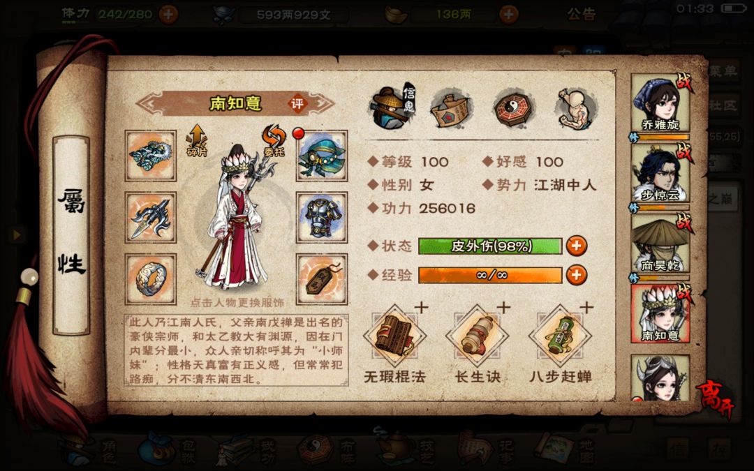 挂机奶指云十 四时剑阵 5