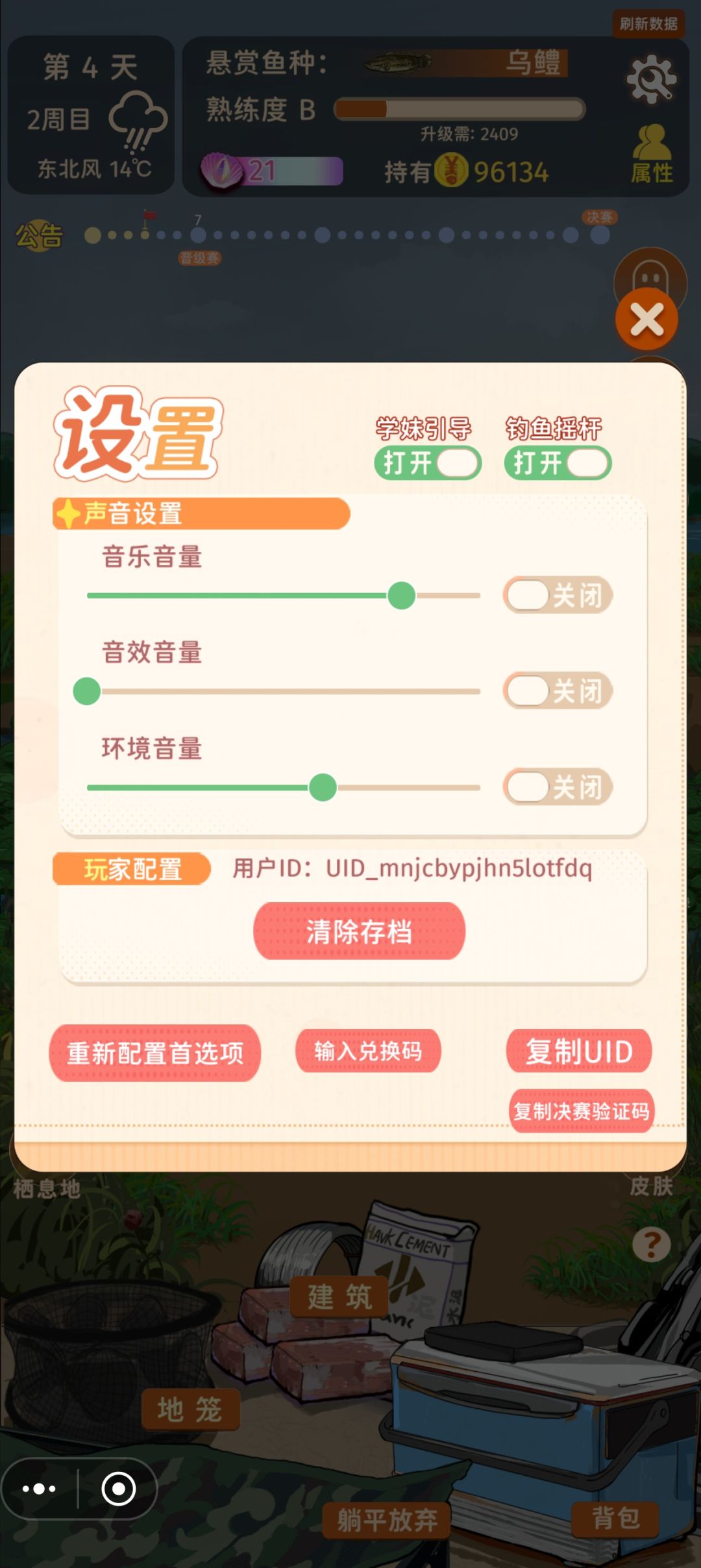 pc端和手机端Id不能互通吗? 1