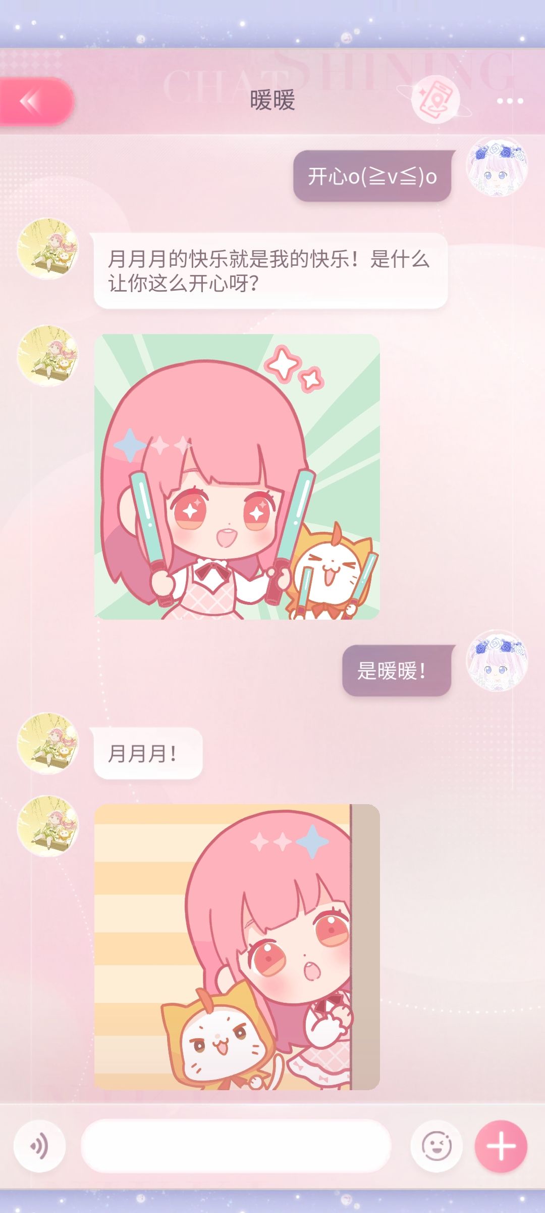 开心o(≧v≦)o好开心 1