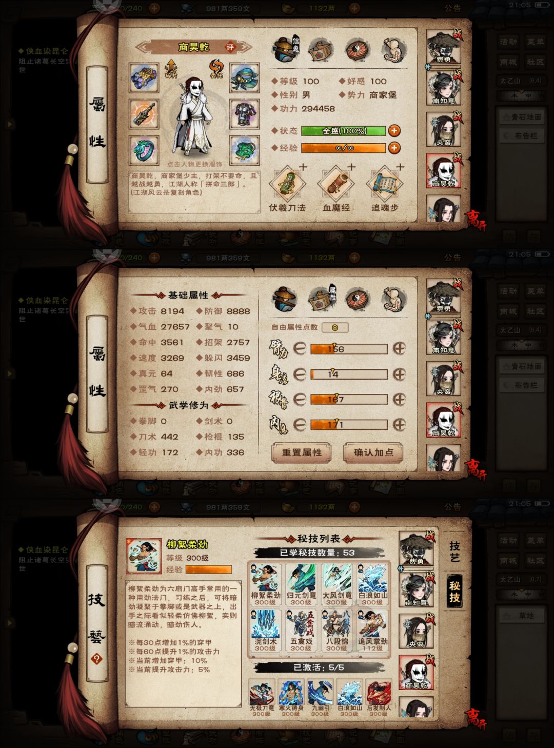 怎么过蚊香和宿命啊 4
