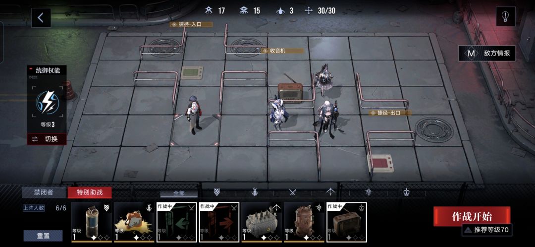 宵色夜曲·特殊委托3/4的简易平民配队打法截图