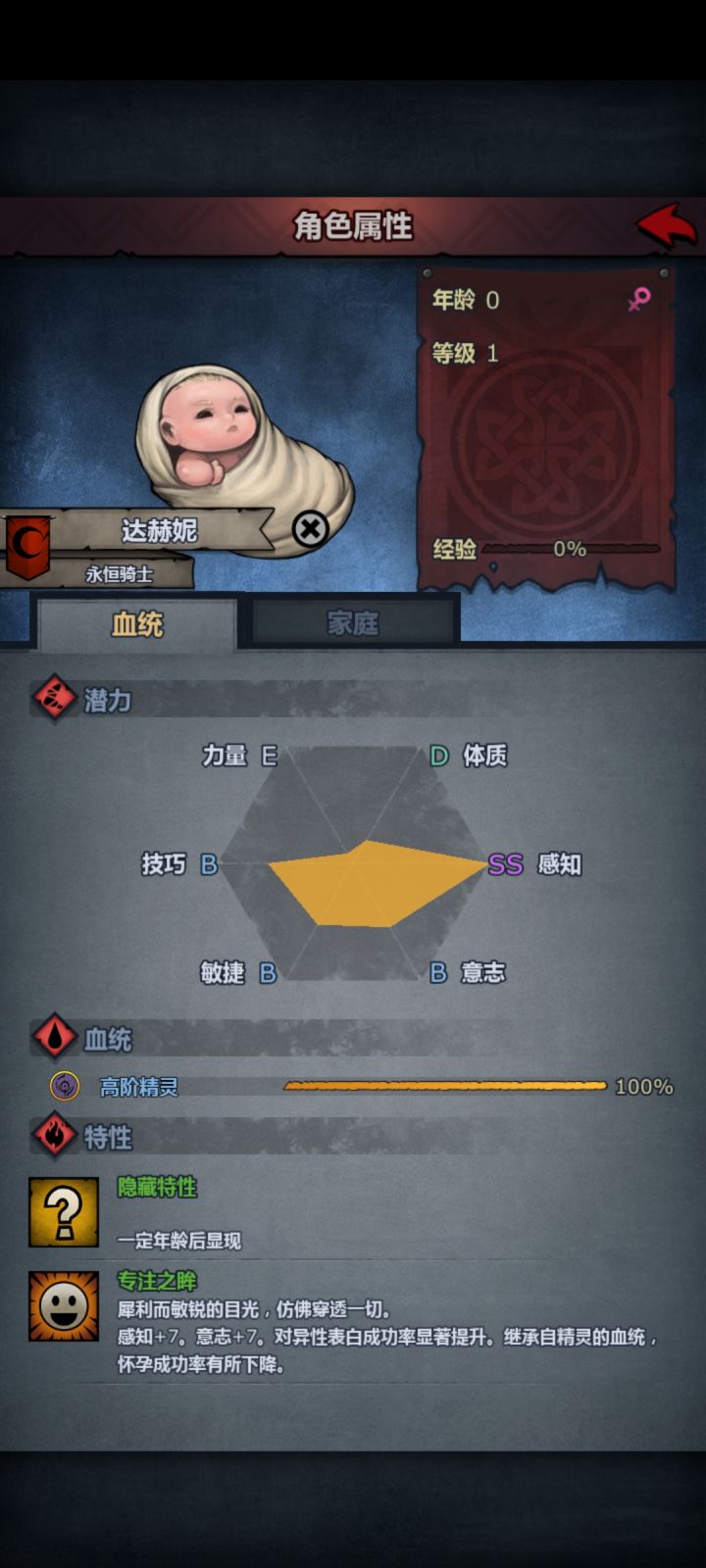 萌新的第一个满血精灵截图