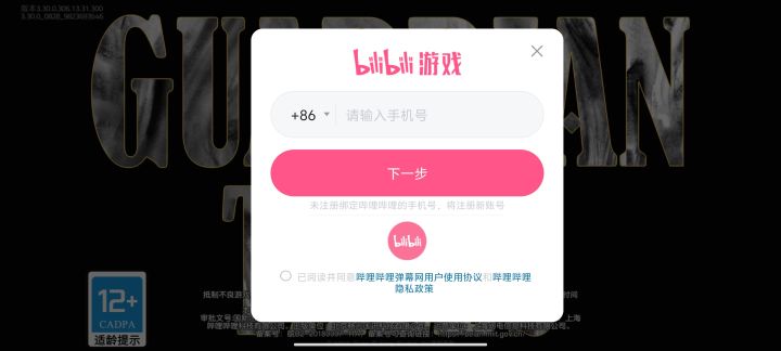 想回坑，结果发现不能用taptap的账号登录了截图