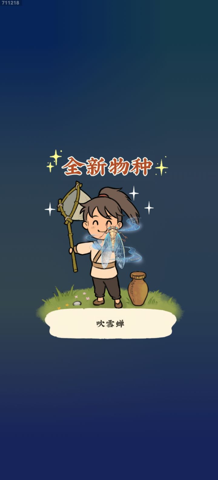 二小时截图