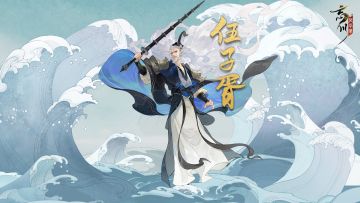 伍子胥预告视频爆料丨日暮途远，倒行而逆施！