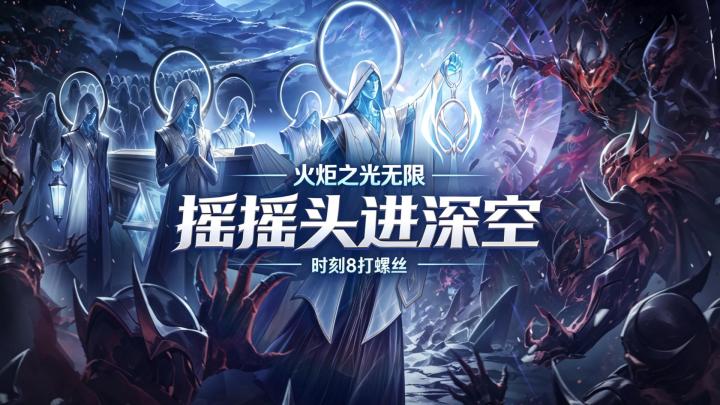 火炬之光无限,进深空还是时刻八打螺丝.截图