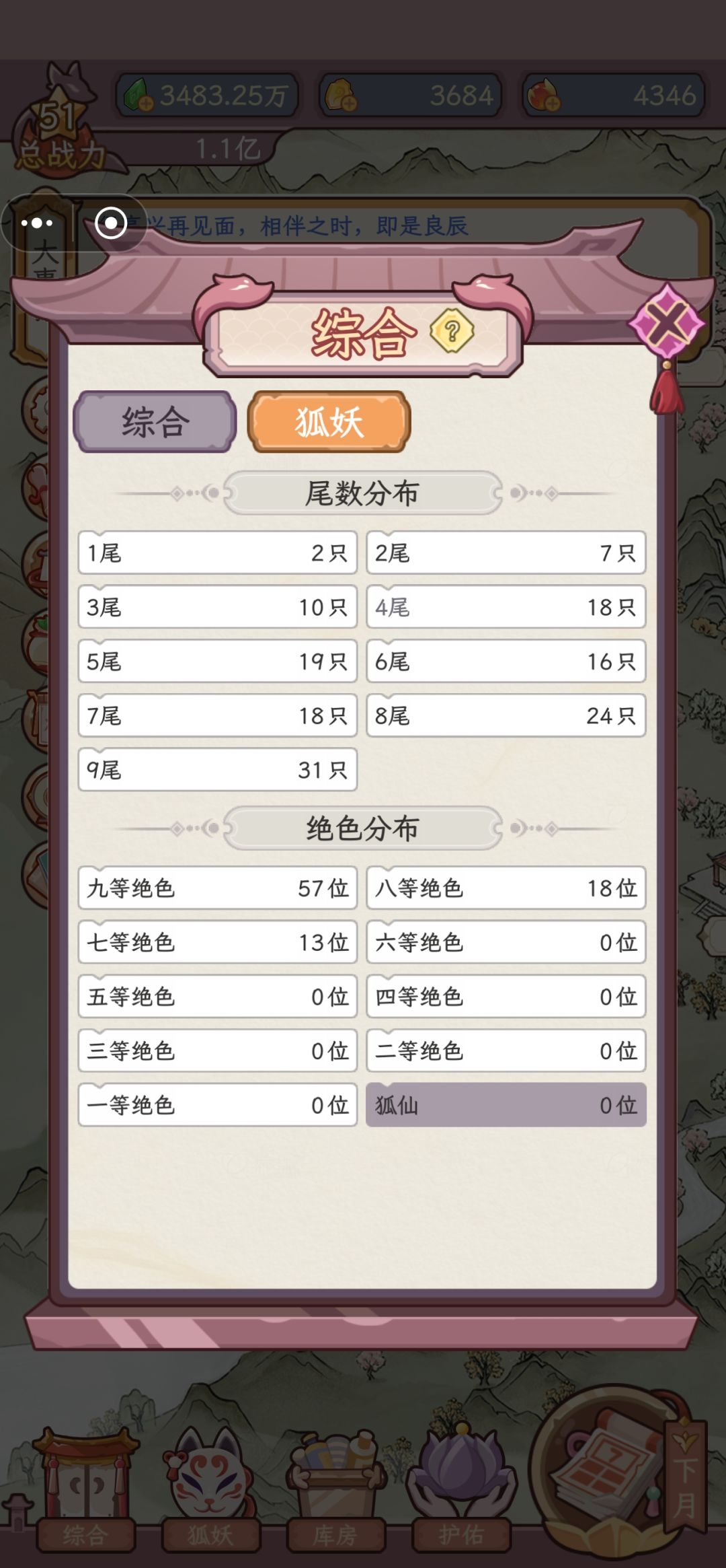 为啥我的美人都卡在了7等绝色? 1