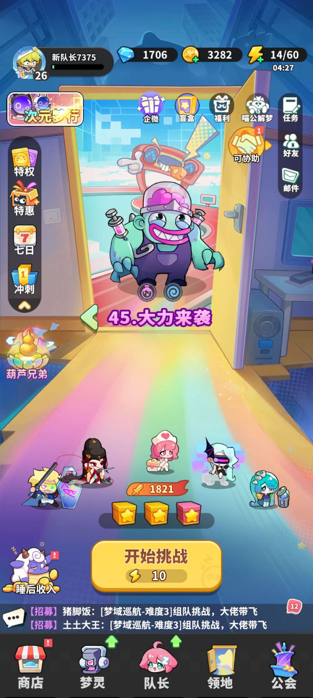 6元党第三天能到哪里 1