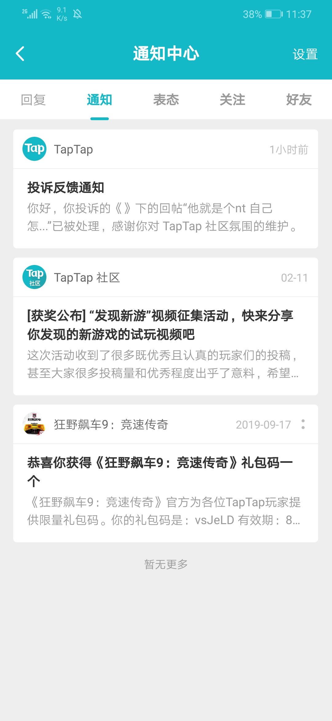 动态图片 1