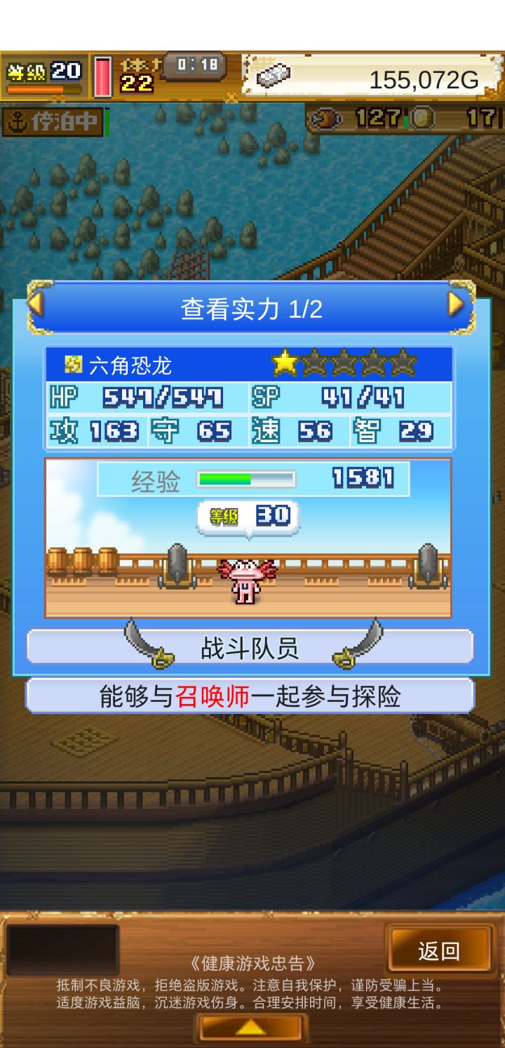 无真六角截图