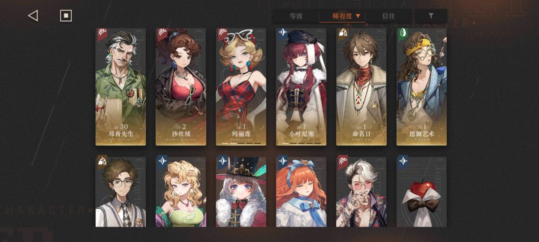 剧情讨论+求组队教程 4